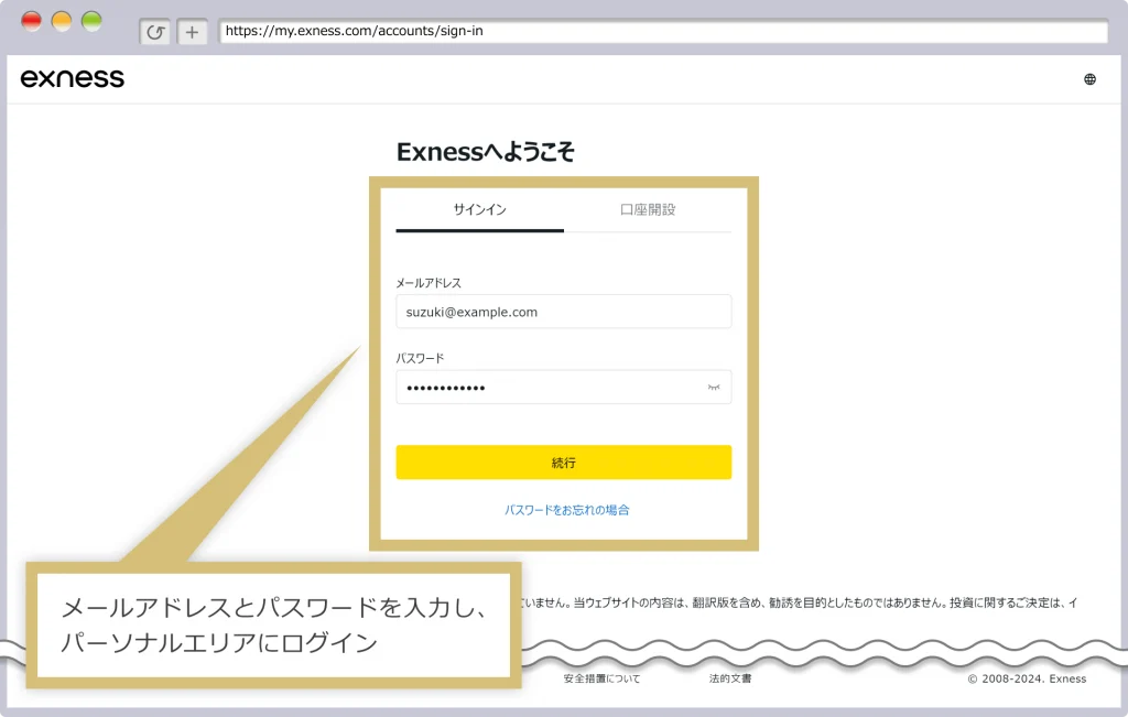 Exness login